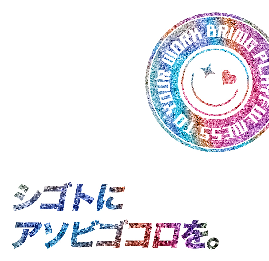 株式会社ネットライフ｜群馬県伊勢崎市のHP制作会社